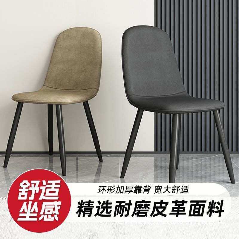 餐椅家用铁艺餐椅轻奢高档出租房小户型用办公室会议室通用椅子,模玩/动漫/周边/娃圈三坑/桌游,模型制作工具/辅料耗材,淘宝优惠券,粉丝福利购,淘宝优惠卷