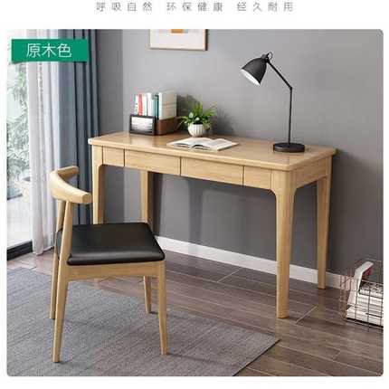 实木书桌简约家用笔记本台式电脑桌写字台学习桌现代北欧办公桌子