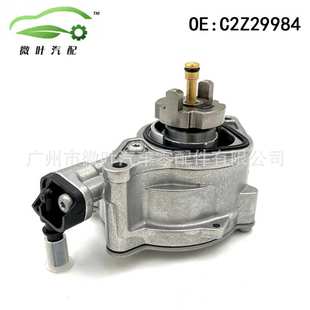 适用路虎揽胜 捷豹XJ 运动版 XF真空泵3.0 发现4 C2Z29984跨境