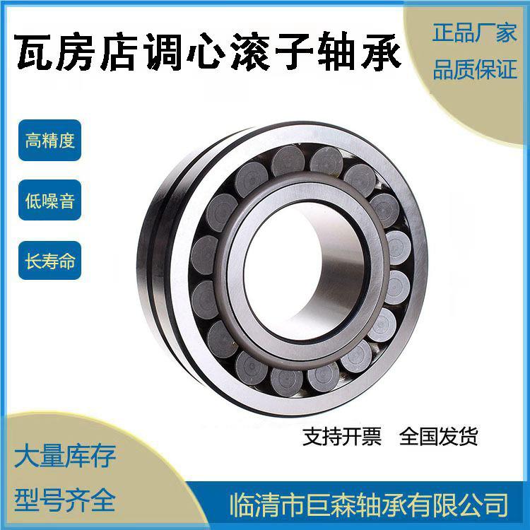 22236CA/W33 22236CC/W33 22236MB/W33现货供应 破碎机轴承