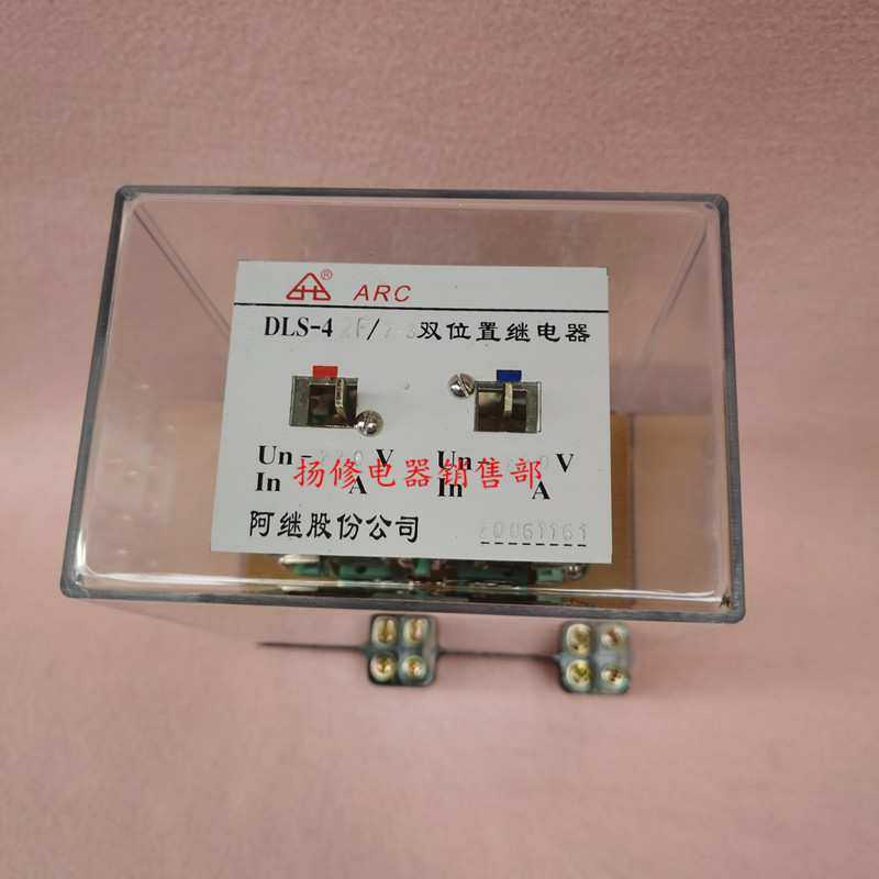 DLS-46F/8-2双位置继电器FDLS-41F 45F/10-2 9-3 8-4 6-6 7-5 5-5