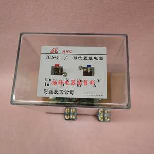 2双位置继电器FDLS 46F 45F 41F DLS