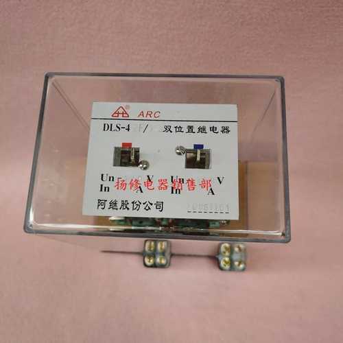DLS-46F/8-2双位置继电器FDLS-41F 45F/10-2 9-3 8-4 6-6 7-5 5-5