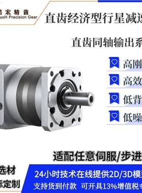 NPLF120精密行星减速机 伺服减速器 86步进减速机 斜齿行星减速机