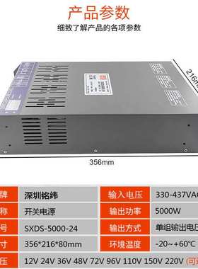 三相输入380V转直流大功率开关电源4000W/SXDS-5000W-24V48V110V