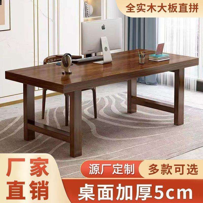 全实木书桌电脑桌客厅家用台式学习桌办公桌现代简约超厚学习桌子