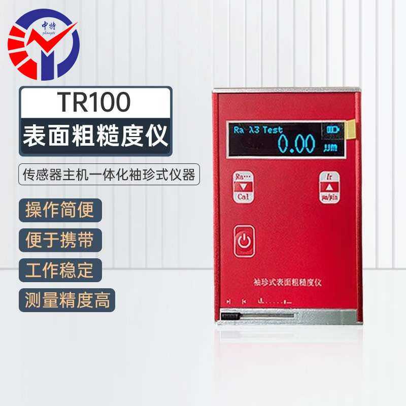 中特TR100表面粗糙度仪 金属与非金属加工袖珍式表面粗糙度仪,农机/农具/农膜,其它农用工具,淘宝优惠券,粉丝福利购,淘宝优惠卷