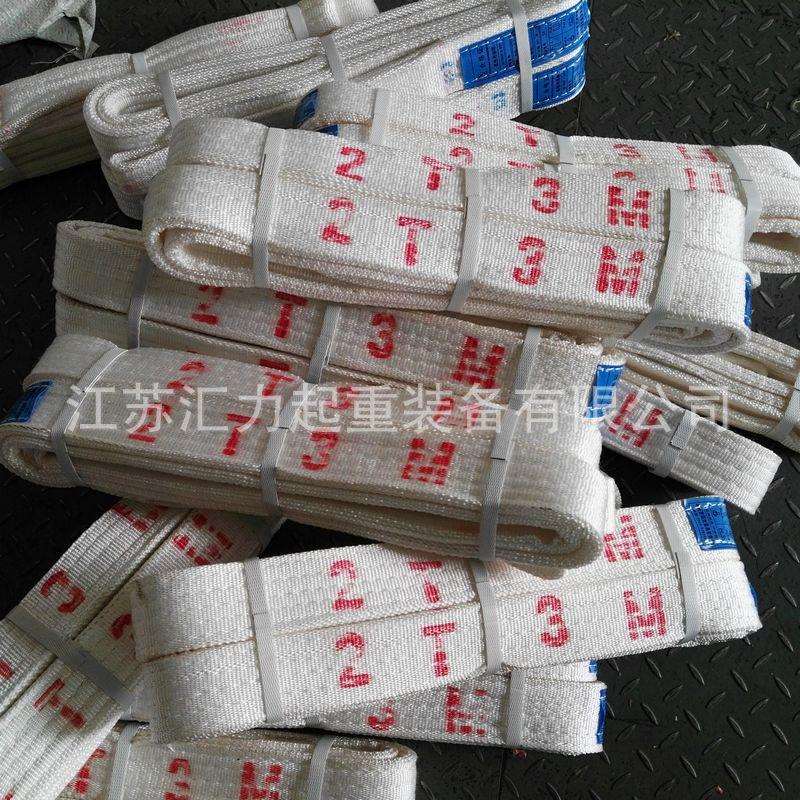 丙纶吊装带2t2m 耐酸碱吊装带2t4m丙纶吊带 白色吊带