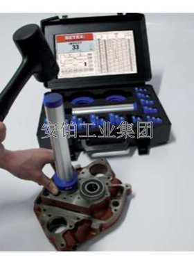 荷兰BEGA轴承装配工具套装IMPACT33/IMPACT39冷态安装工具套件