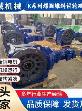 混凝土搅拌输送减速机K127KA127KAF127螺旋伞齿减速电机卧式现货