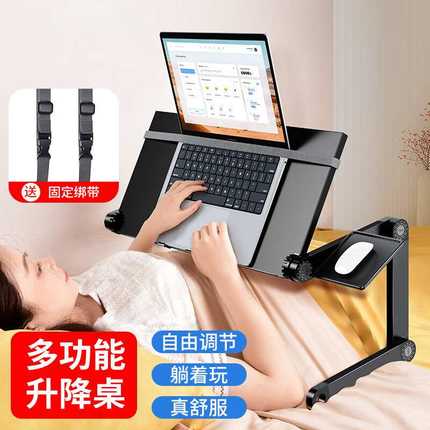床上电脑桌笔记本支架平躺式懒人躺着玩电脑神器可升降折叠懒人桌