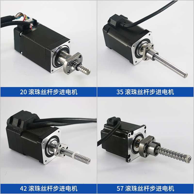 LICHUAN丝杆电机高精度大扭矩20/28/42/57滚珠丝杠套装智能