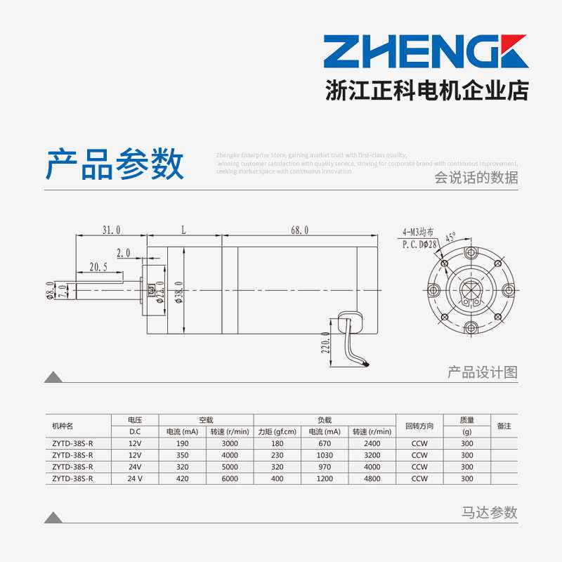 ZHENGK正科ZGX38REE马达永磁行星减速电机微型大扭矩低噪音12V24V
