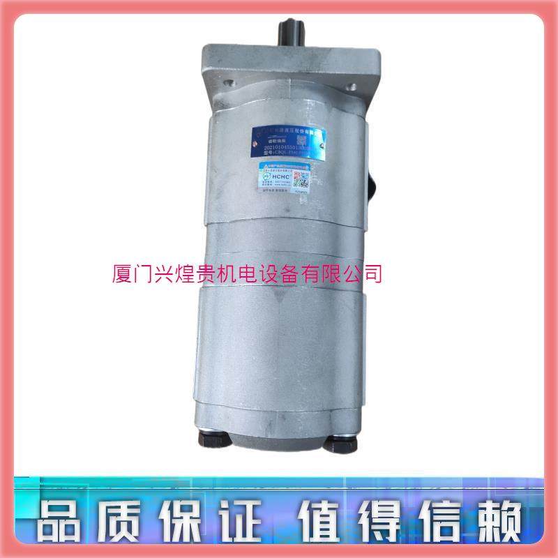 HCHC 合肥长源液压齿轮马达 CMFDA系列马达 合肥长源液压齿轮泵