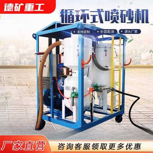 喷砂机小型除锈移动式气动无尘水喷砂高压抛光翻新干湿两用打砂机