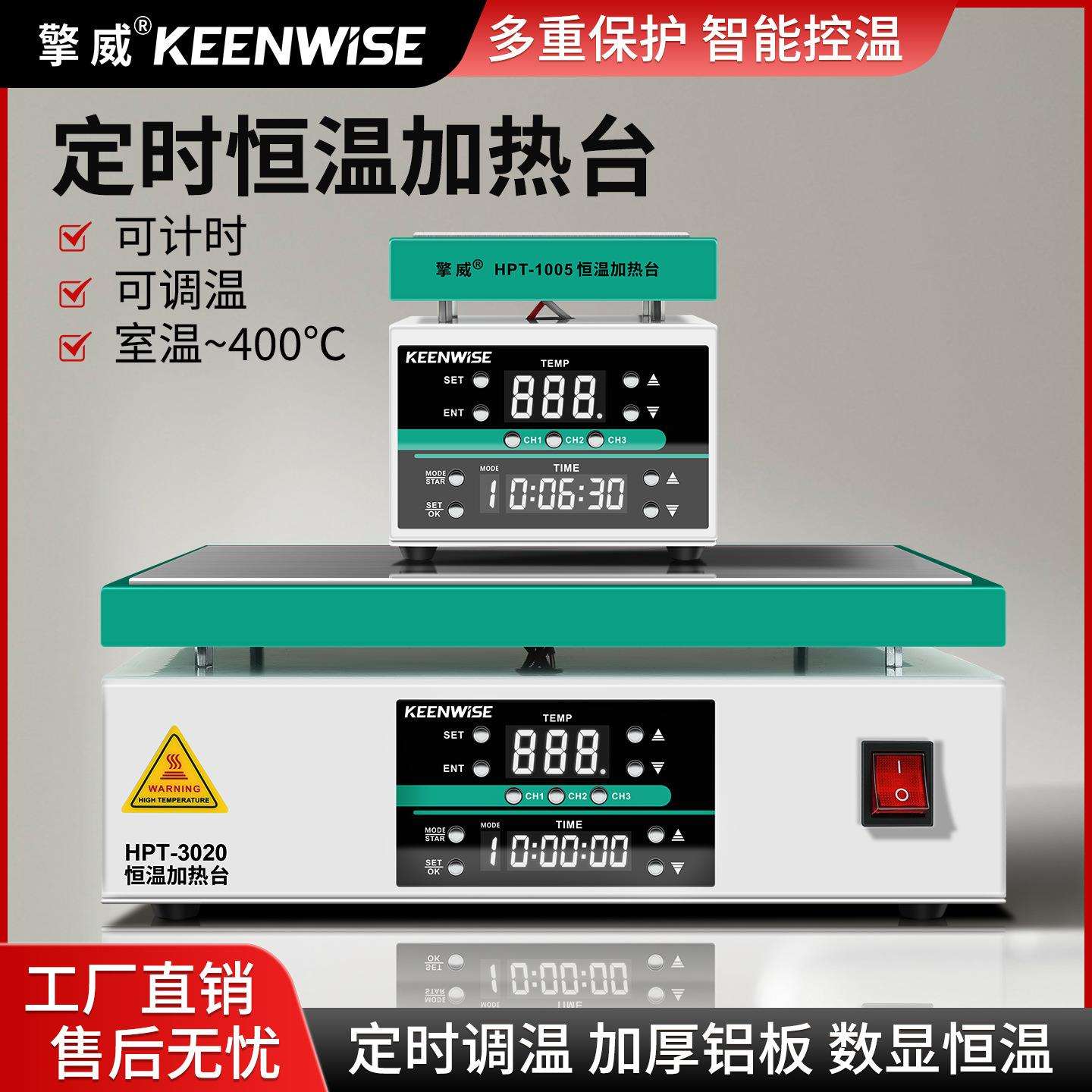 擎威智能定时恒温加热台迷你计时LED灯手机维修拆屏PCB调温加热板