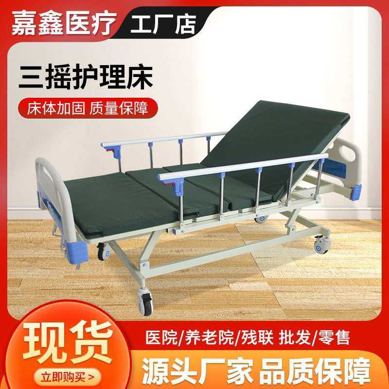 多功能手动三摇护理床家用养老院老人翻身整体升降厂家直销护理床
