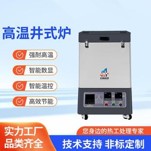 高温井式 陶瓷马弗炉 炉热处理电炉玻璃退火回火炉工业预热炉井式