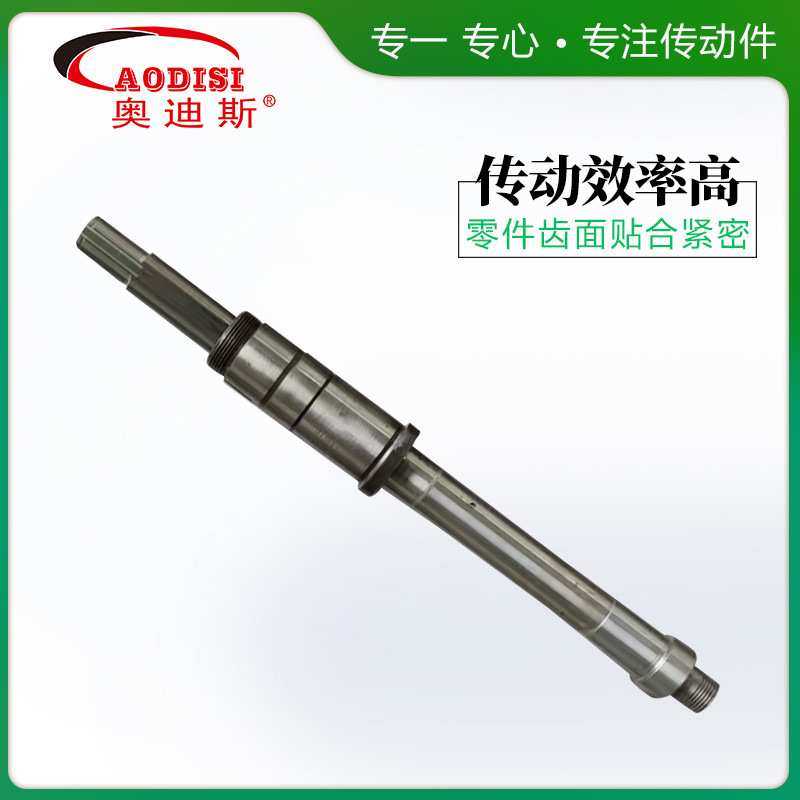 源头厂家AODISI花键轴齿轮轴工业机械设备加工花键轴非标定 制