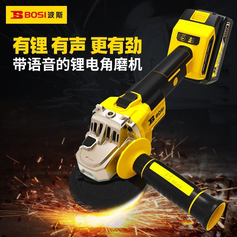 波斯充电式抛光机切割机打磨机电动角向磨光机语音无刷锂电角磨