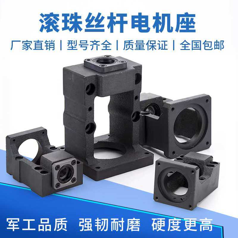 固定座支撑座MBK支架 滚珠丝杆电机座伺服马达一体座 电机传动座
