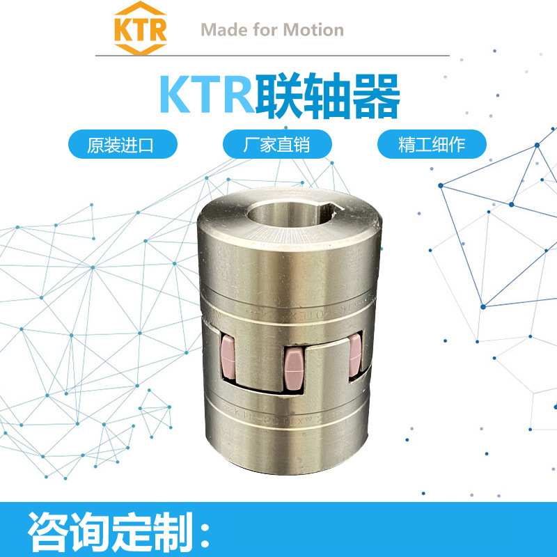 德国KTR 原装进口 RADEX-NC 微型驱动器 不锈钢 单膜片伺服联轴器