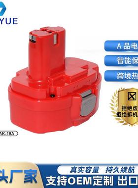 电动工具电池18v1500mAh用于牧田MAKA品电芯手电钻红色款镍氢电池