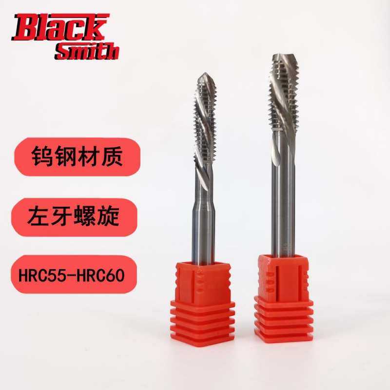 整体钨钢合金左旋丝锥M3M4M5M6M8M10M12M16左牙反牙螺旋直丝攻,3C数码配件,USB灯,淘宝优惠券,粉丝福利购,淘宝优惠卷