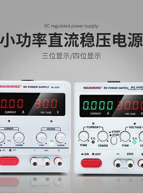 MAISHENG迈胜可调直流稳压电源MS15V30V36V60V100V150V/5A10A20A