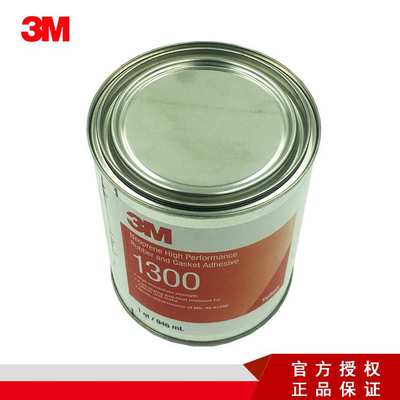 3M 1300黄色高性能氯丁橡胶和密封垫胶粘剂每桶1夸脱每箱12桶