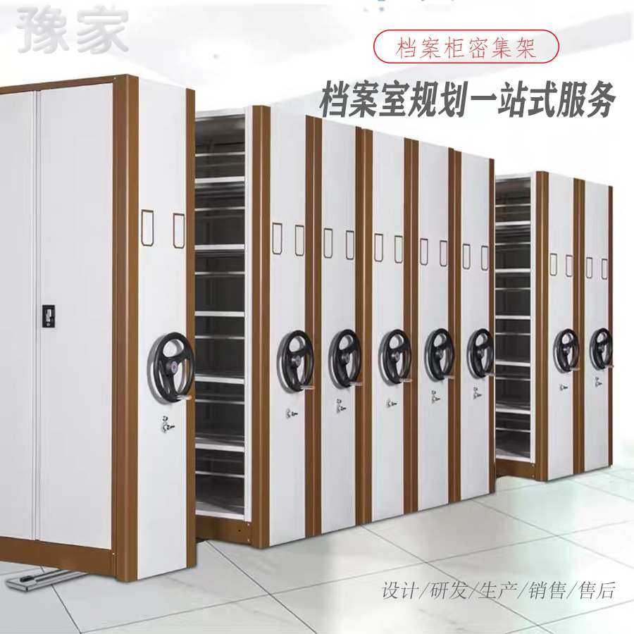 J^密集柜档案密集架源头厂家手摇式移动智能文件柜资料档案室凭证,3C数码配件,USB灯,淘宝优惠券,粉丝福利购,淘宝优惠卷