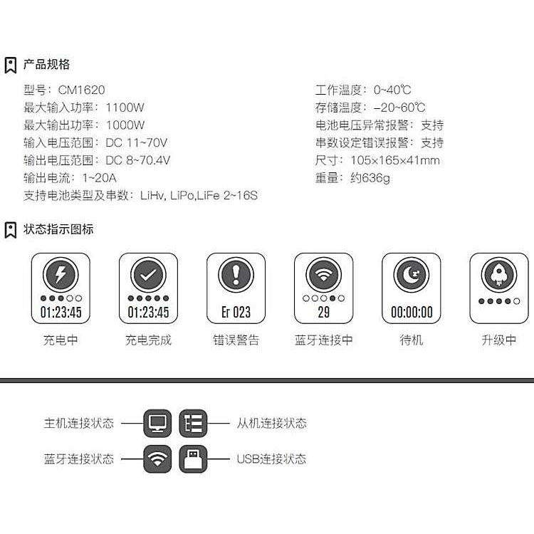 ISDT艾斯特 CM1620充电模块1000w20A充电模组支持2-16s锂电大电流