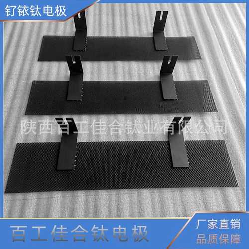 百工佳合钛电极厂家生产水处理 污水处理用钛电极 钛阳极