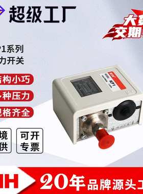 RIH瑞亨KP1气动压力开关压力控制器KP2KP5KP15KP36空压机压差调节