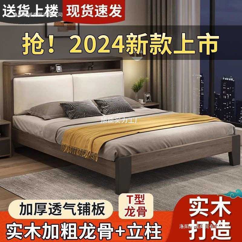 实木床1.5米现代简约双人床1.8x2米主卧家用出租房民宿1.2m单人床