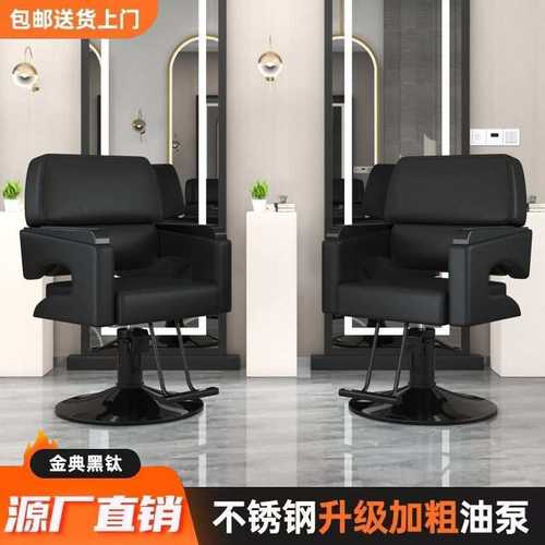 理发店椅子网红美发椅发廊专用剪发椅升降可放倒高档烫染座椅凳子