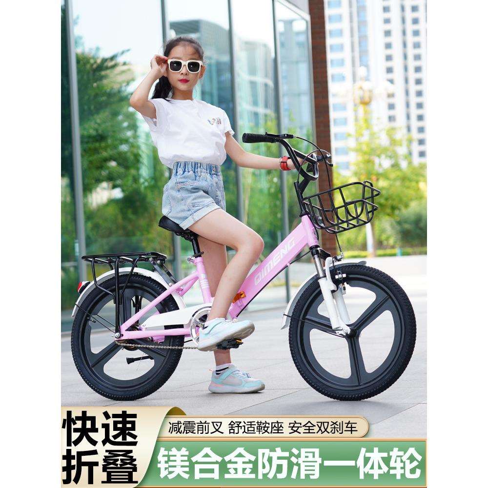 儿童自行车女款6到12岁8-10-15女孩寸小学生中大童折叠脚踏车单车