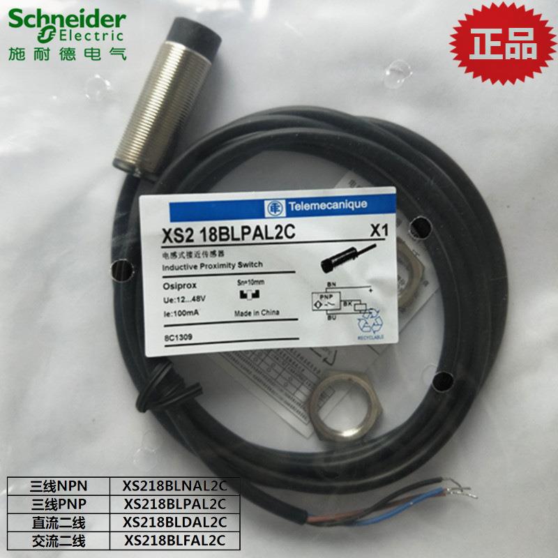 接近开关M18直流三线NPN常开XS218BLNAL2C/XS218BLPAL2CPNP
