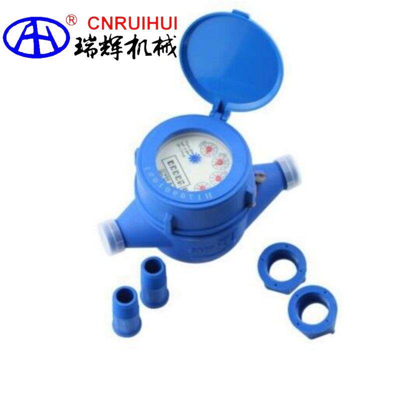 瑞辉 机械式 全塑料湿式水表 耐酸碱水表冷水表丝扣链接