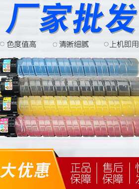 适用理光MP C2503LC粉盒 C2003粉筒 Ricoh C2011SP C2504 2004ex