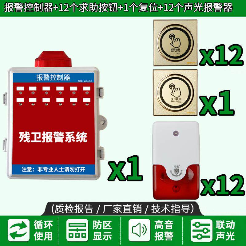 桦安WG-HT-C报警控制器残疾人无障碍卫生间求助复位按钮声光报警