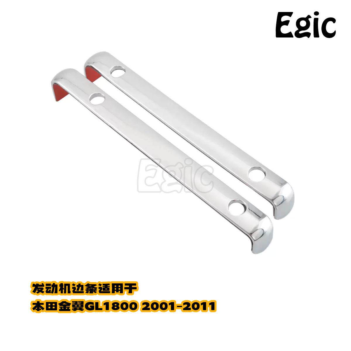 引擎装饰条适用金翼1800GL1800 F6B发动机边条改装装饰件01-12年