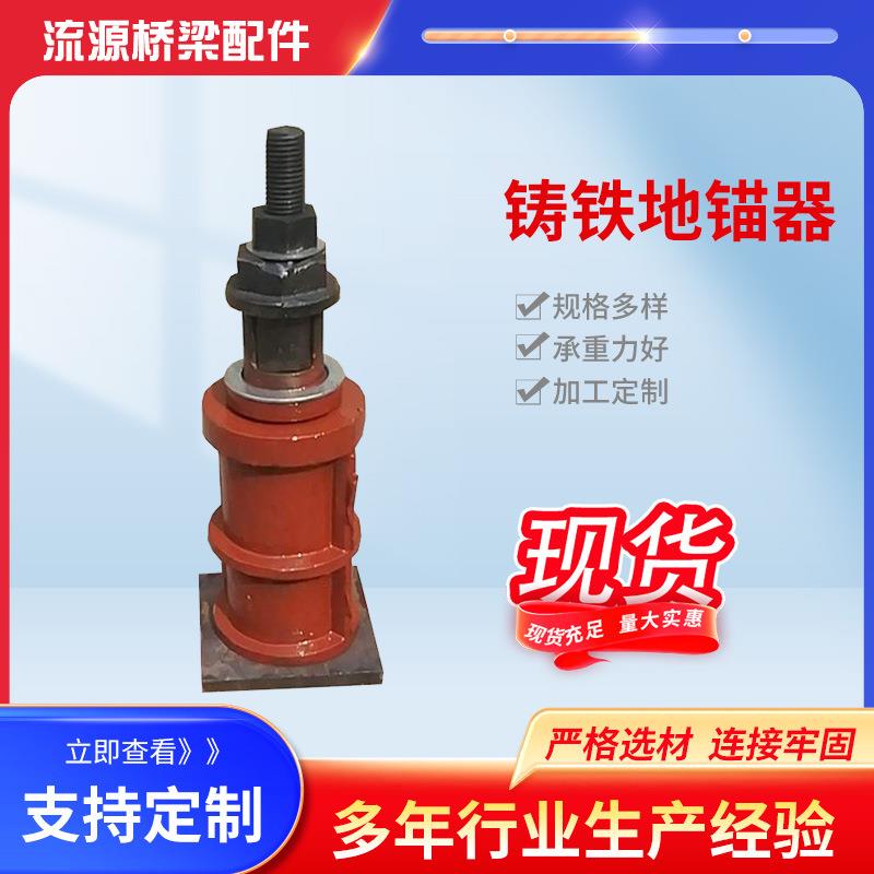 铸造地锚器平板专用铸铁地脚地锚器平板专用铸铁地脚地锚器