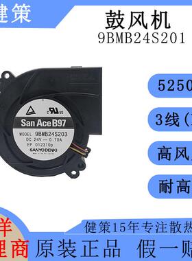 SanAce山洋9733直流鼓风机9BMB24S201高风压24V散热风扇