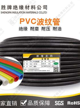 PVC波纹管聚氯乙烯浪纹管无卤无磷电线护套管阻燃UL94/V-0耐酸碱