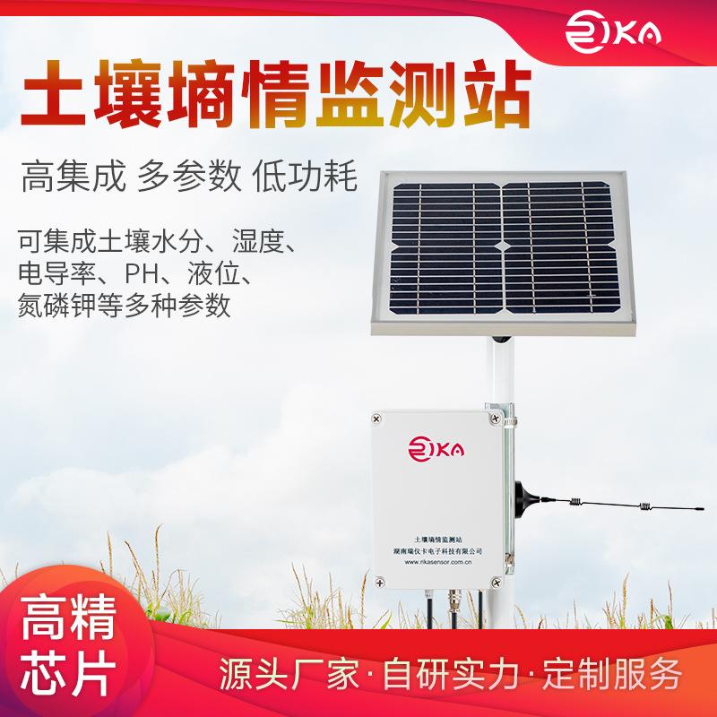 瑞仪卡土壤监测站集成多要素温湿度电导率 PH 土壤墒情监测仪智