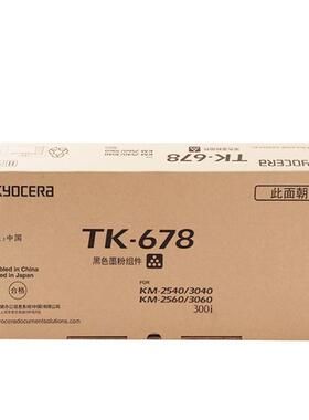 原装 京瓷TK-898K 墨粉 粉盒 FS-C8020 C8025 C8520 C8525C复印机