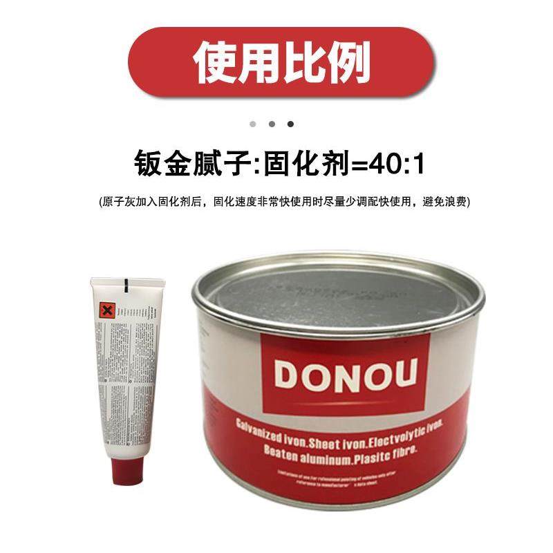 汽车钣金腻子膏白色快干原子灰家具修补喷漆填充补土合金耐高温灰