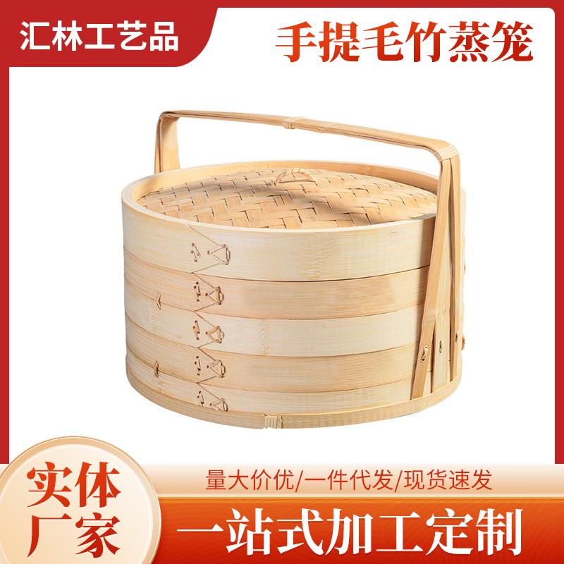 毛竹手提蒸笼 提篮蒸笼手提馒头蒸笼 手工竹笼屉竹制蒸笼蒸锅