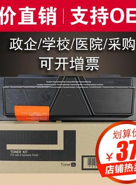 欣泰适用京瓷TK1133粉盒墨粉FS-1030MFP 1130 1131 FS1132复印机